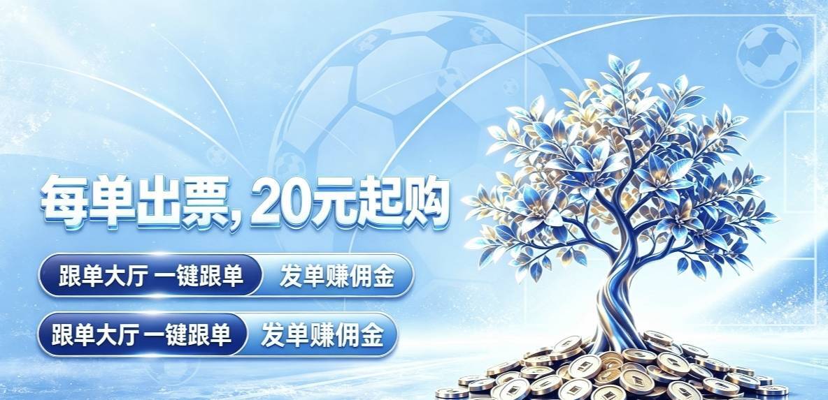 乐行助手官方下载 - 跟单发单自购 赛事数据与实体店出票一站式助手